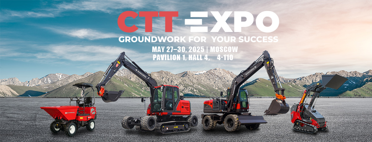 Носорог CTT Expo